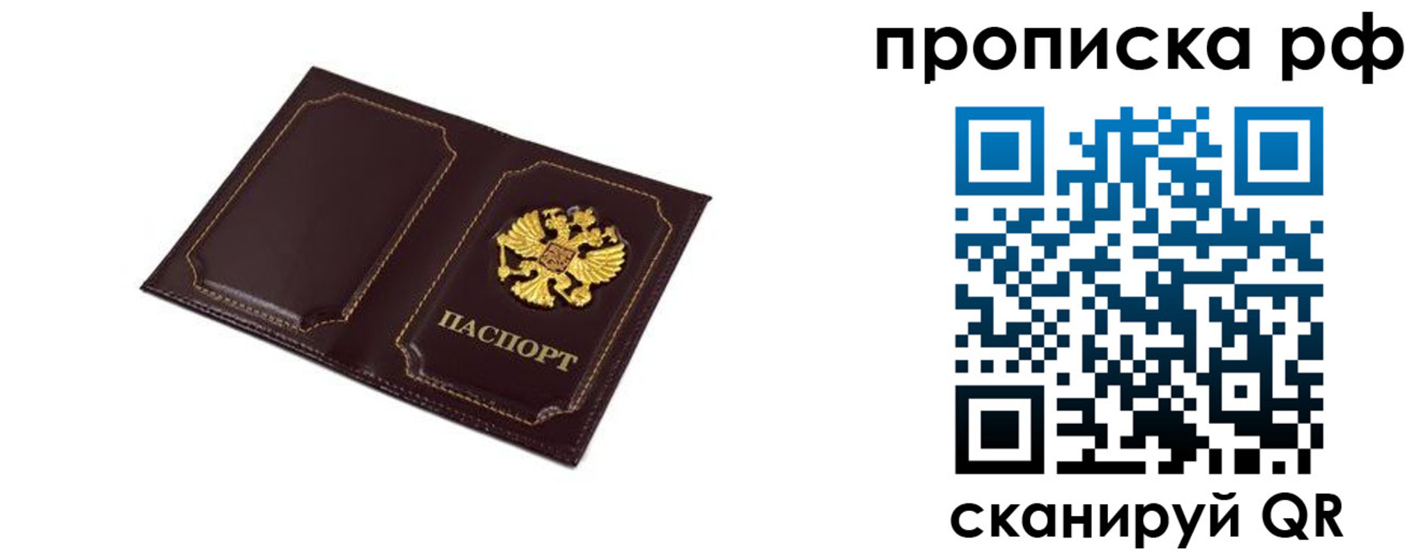 прописка для школы в Мыски