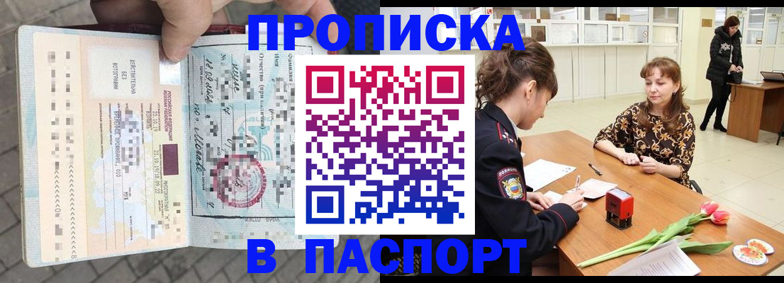 регистрация в Мыски