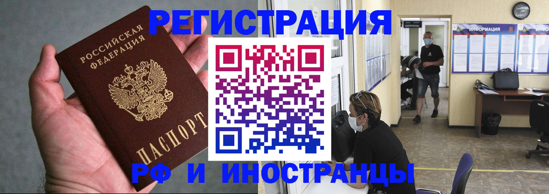 прописка гарантия в Мыски