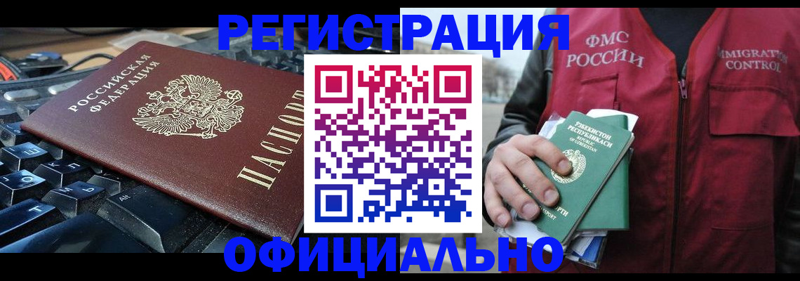 прописка регистрация в Мыски